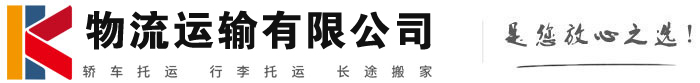 爱辉物流有限公司